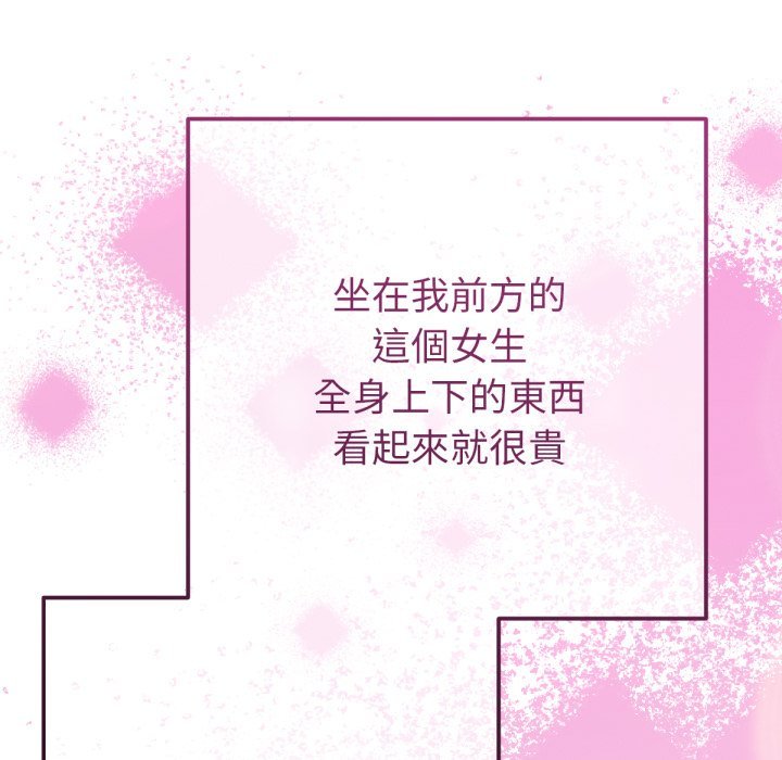 不只是朋友第1话