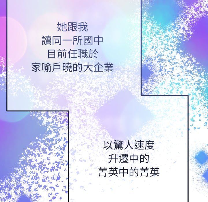 不只是朋友第1话