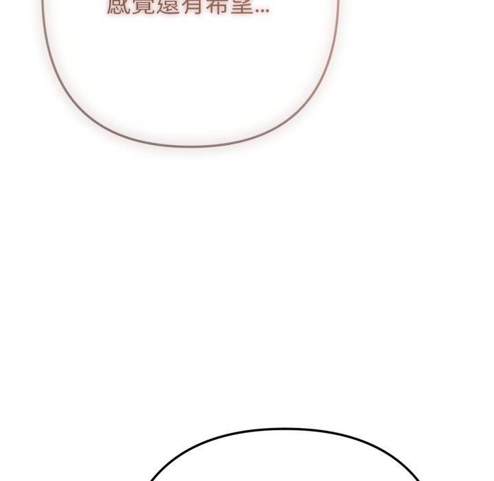 不只是朋友第2话