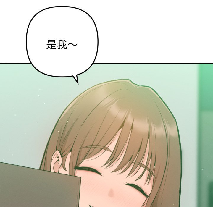 不只是朋友第2话