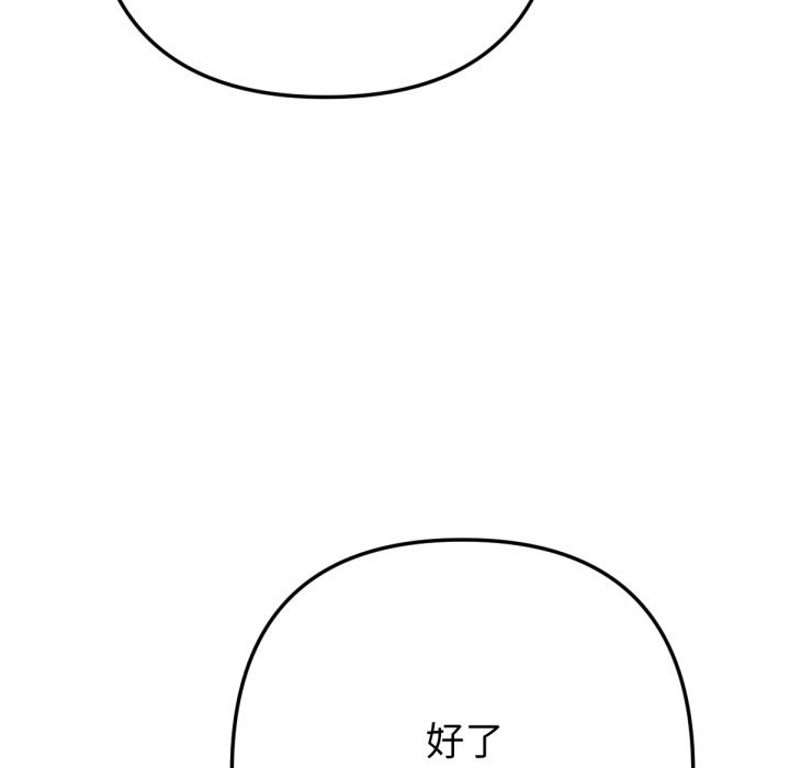 不只是朋友第2话