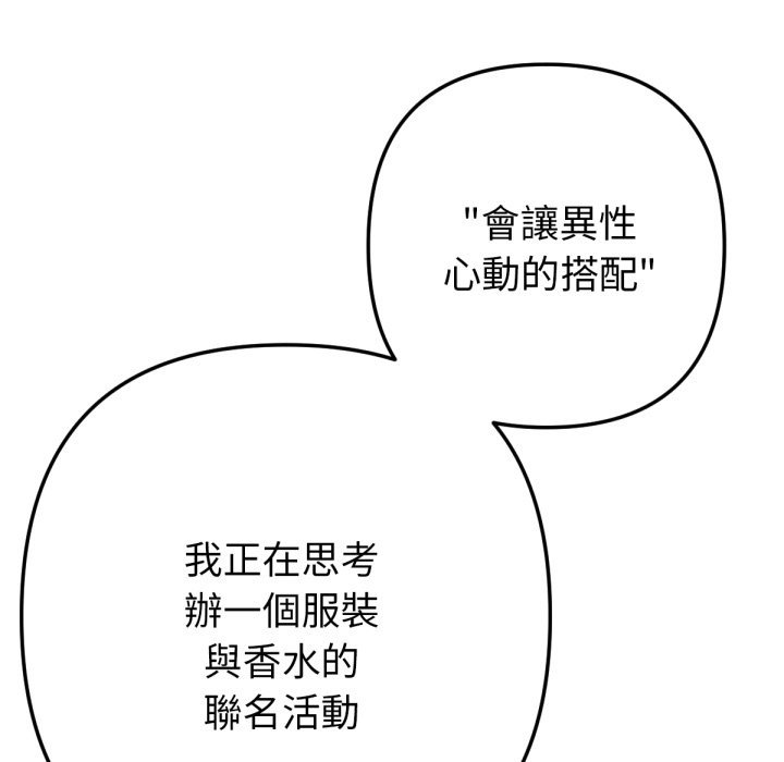 不只是朋友第2话