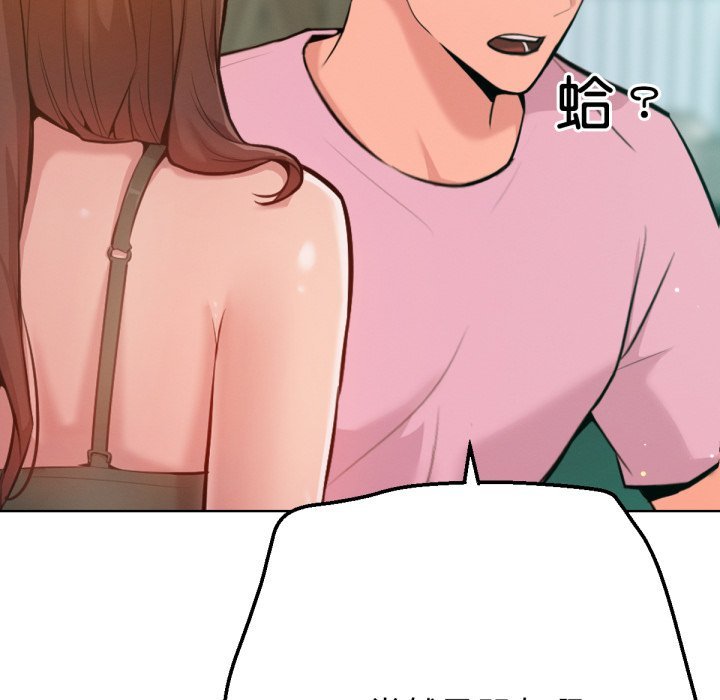 不只是朋友第2话