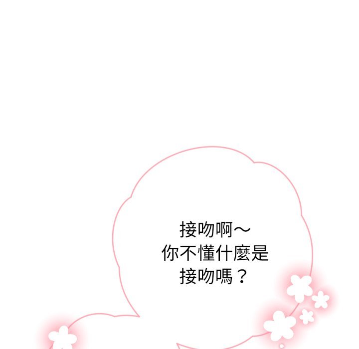 不只是朋友第3话