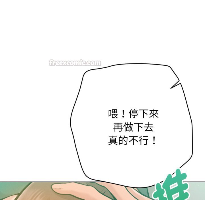 不只是朋友第3话