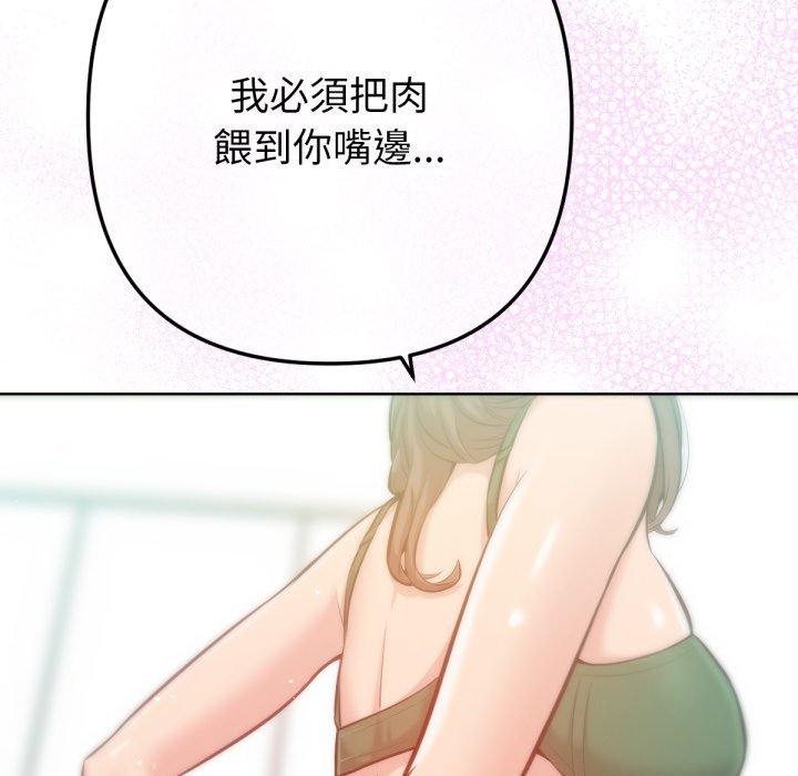 不只是朋友第3话