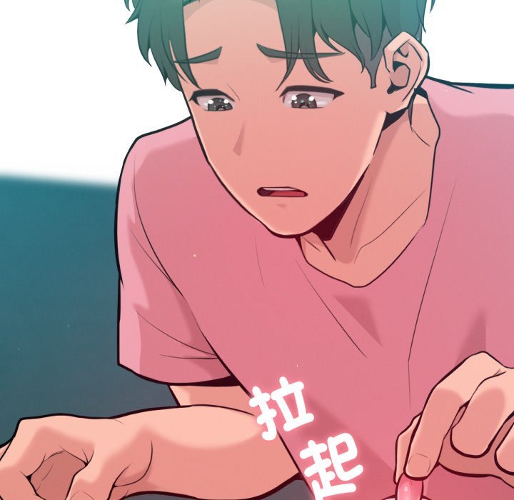 不只是朋友第3话