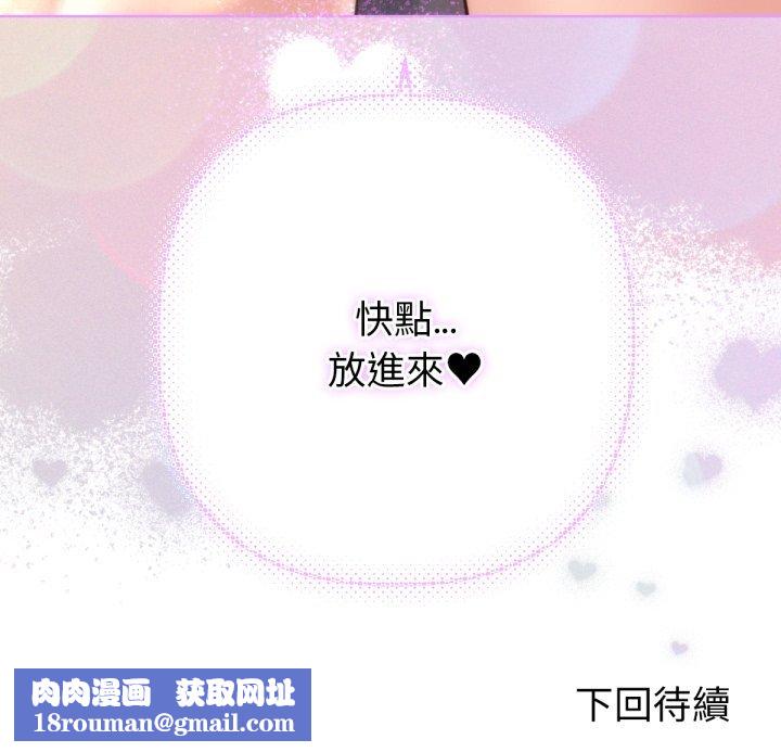 不只是朋友第3话