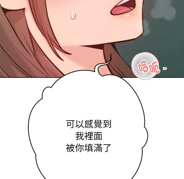 不只是朋友第4话