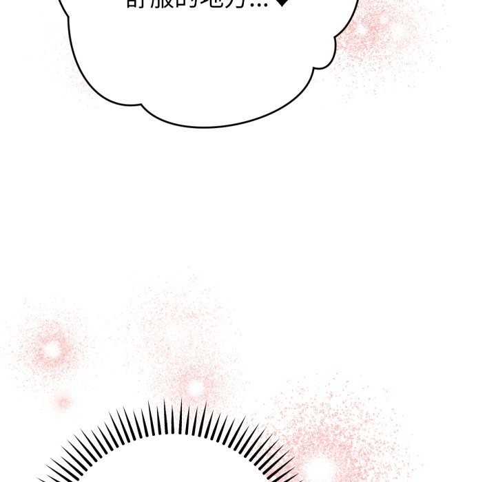 不只是朋友第4话