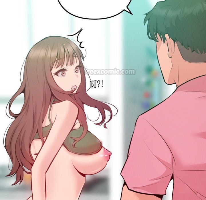 不只是朋友第4话