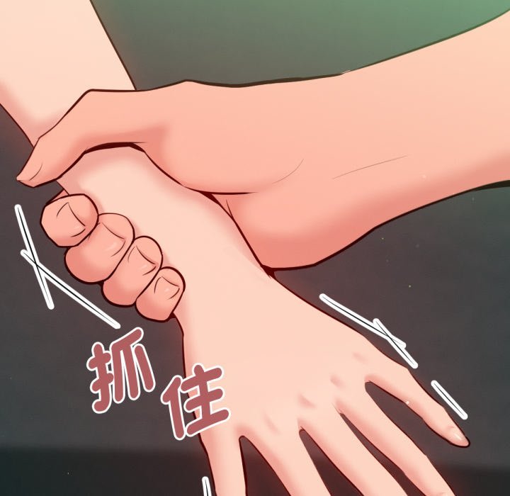 不只是朋友第4话