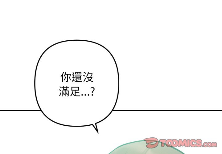 不只是朋友第5话