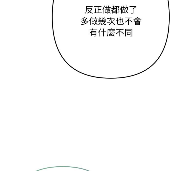 不只是朋友第5话