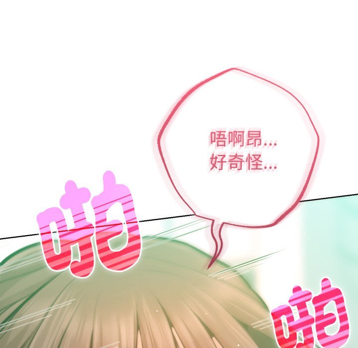 不只是朋友第5话