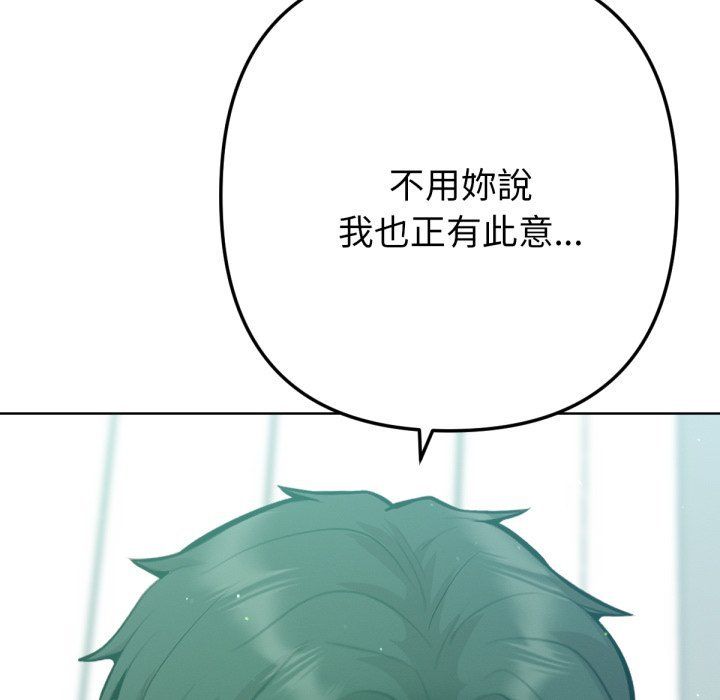 不只是朋友第5话