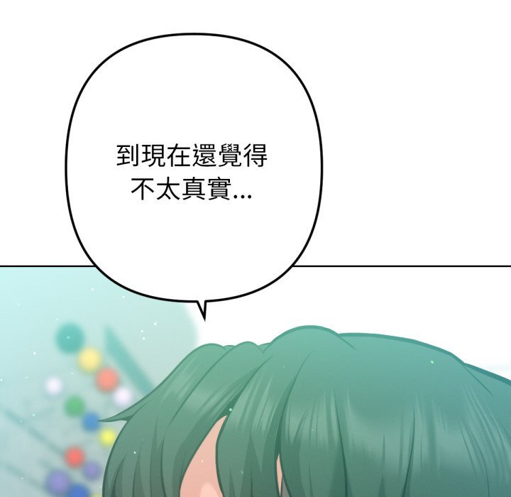 不只是朋友第5话