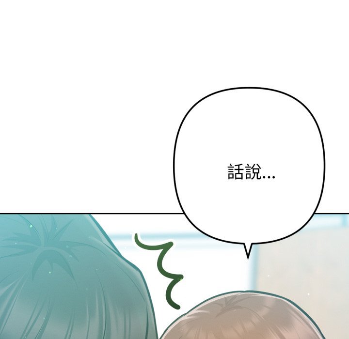 不只是朋友第5话