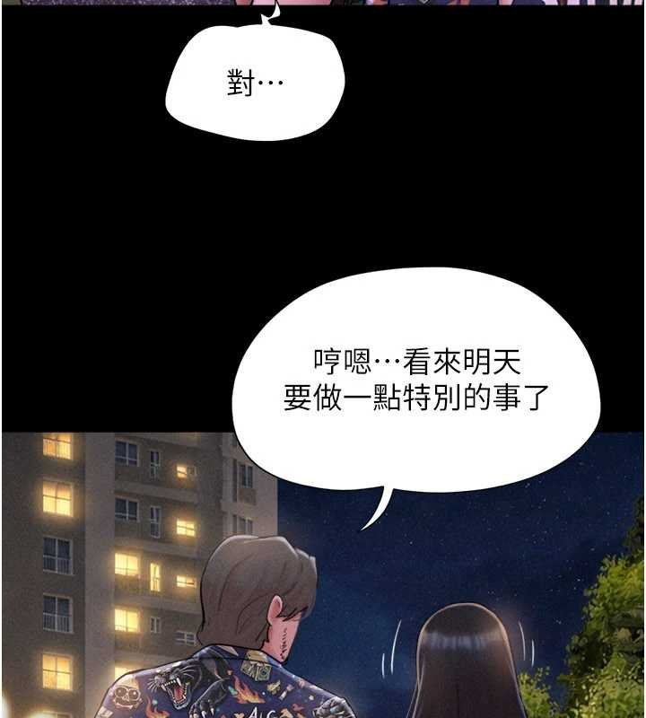 韶恩第91話-唯命是從的奴隸