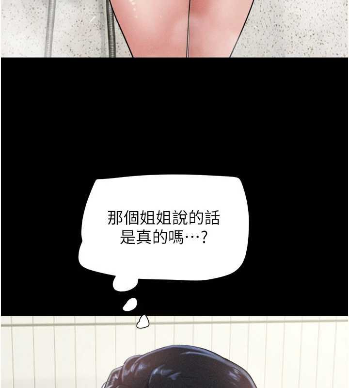 韶恩第91話-唯命是從的奴隸