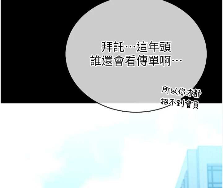 馆长是大野狼第12話-20歲的專屬性愛課程