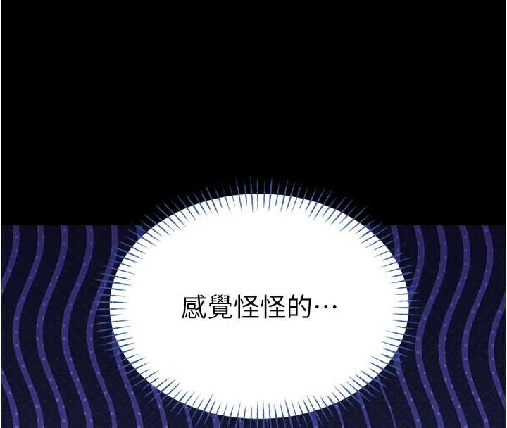 馆长是大野狼第12話-20歲的專屬性愛課程