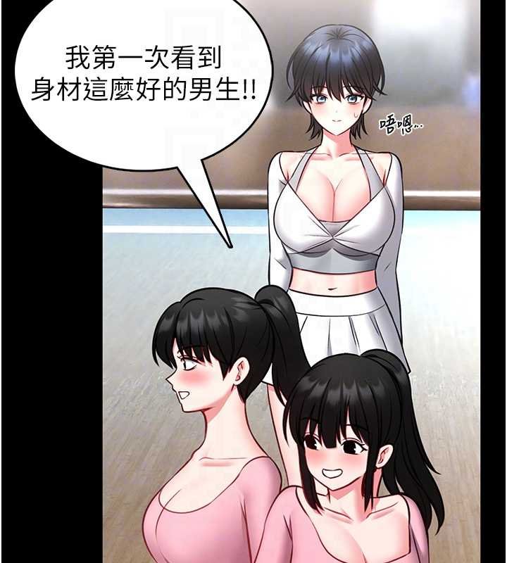 館長是大野狼第12話-20歲的專屬性愛課程