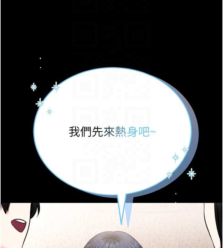 館長是大野狼第12話-20歲的專屬性愛課程