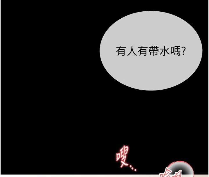 館長是大野狼第12話-20歲的專屬性愛課程