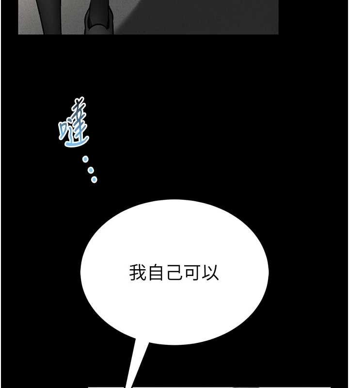 馆长是大野狼第12話-20歲的專屬性愛課程