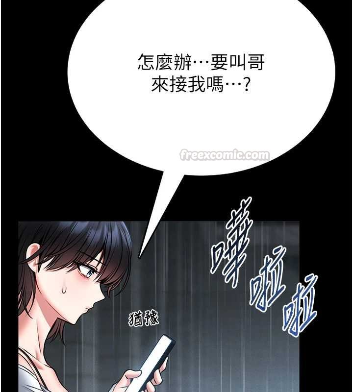 馆长是大野狼第12話-20歲的專屬性愛課程