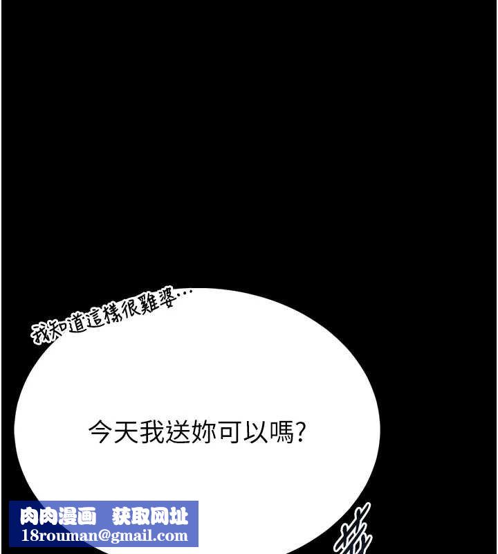 馆长是大野狼第12話-20歲的專屬性愛課程