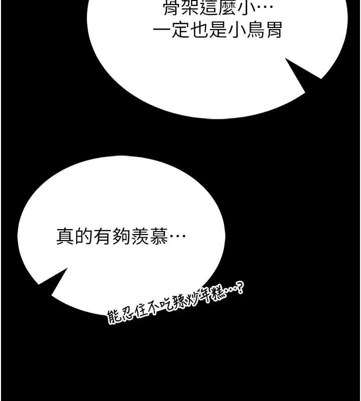 馆长是大野狼第12話-20歲的專屬性愛課程