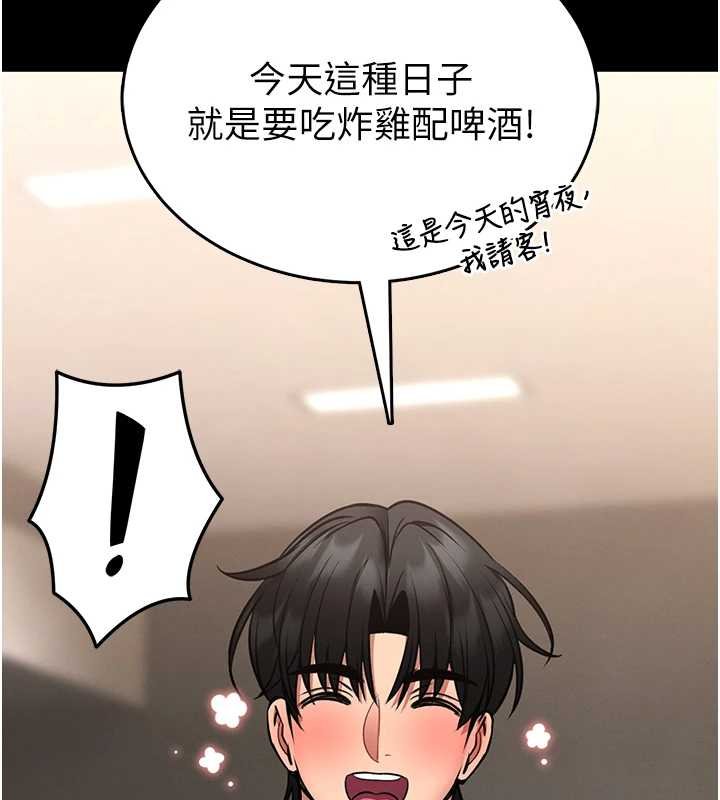 館長是大野狼第12話-20歲的專屬性愛課程