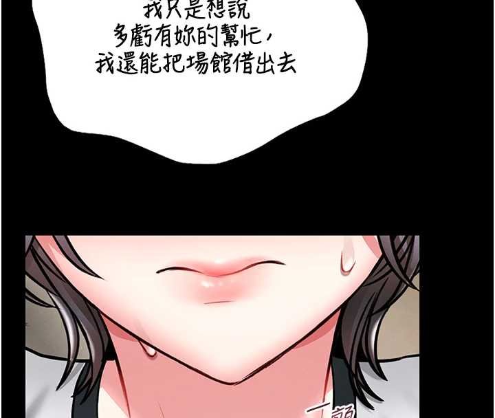 館長是大野狼第12話-20歲的專屬性愛課程