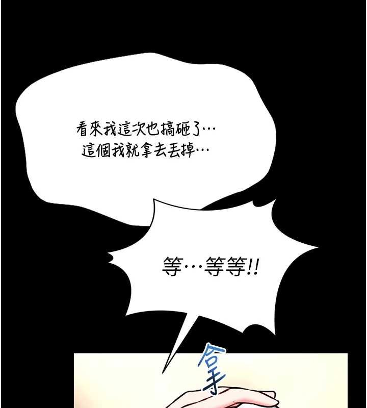 館長是大野狼第12話-20歲的專屬性愛課程