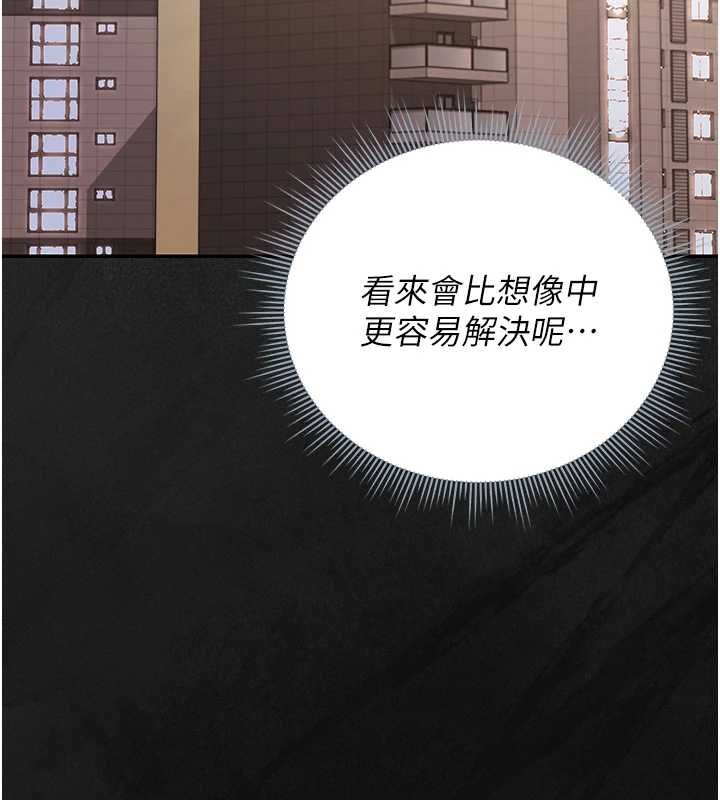 獵艷琯理員第34話-完成變態的任務