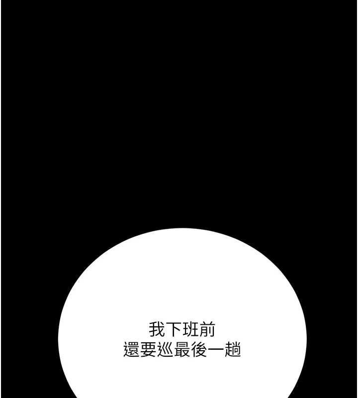 猎艷管理员第34話-完成變態的任務