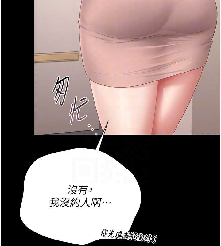 獵艷琯理員第34話-完成變態的任務