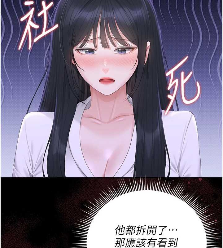 猎艷管理员第34話-完成變態的任務