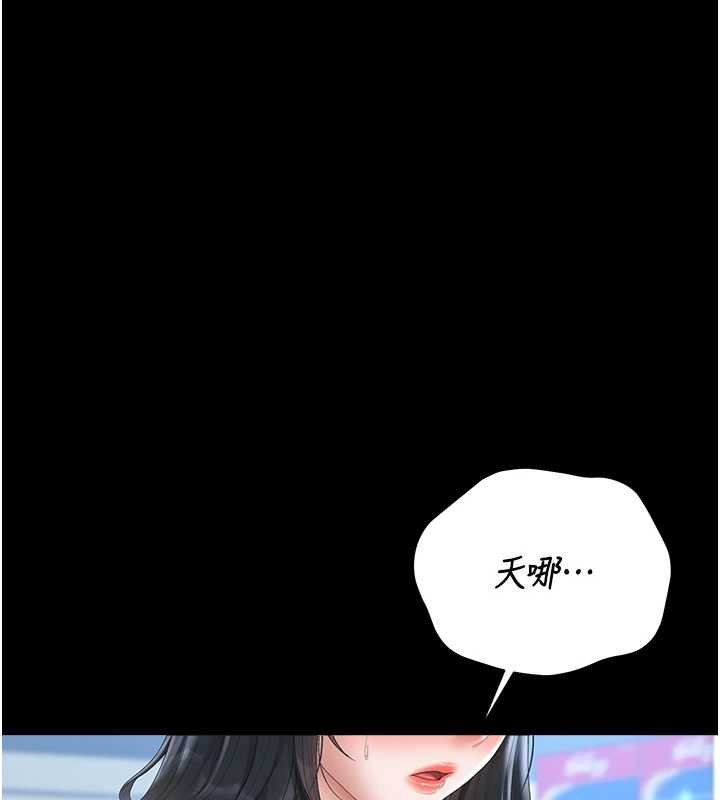 猎艷管理员第34話-完成變態的任務