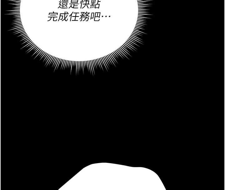 猎艷管理员第34話-完成變態的任務
