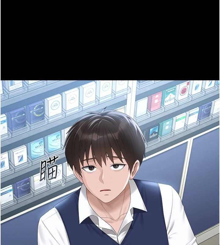 猎艷管理员第34話-完成變態的任務