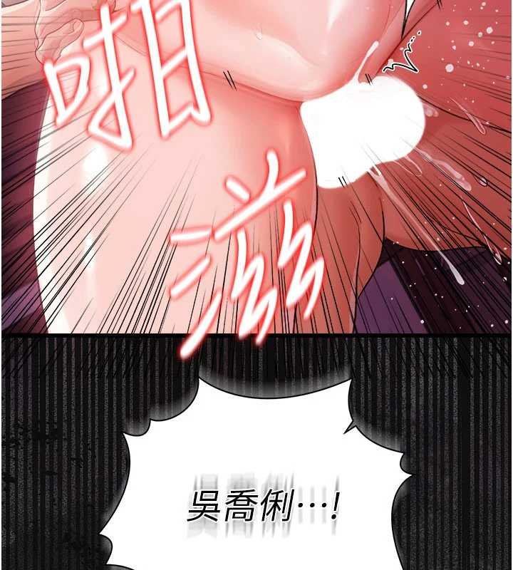 借妻条约第40話-被前後夾攻的喬俐