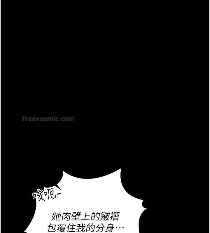 借妻條約第40話-被前後夾攻的喬俐