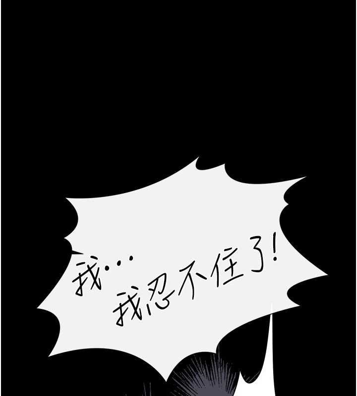 借妻條約第40話-被前後夾攻的喬俐