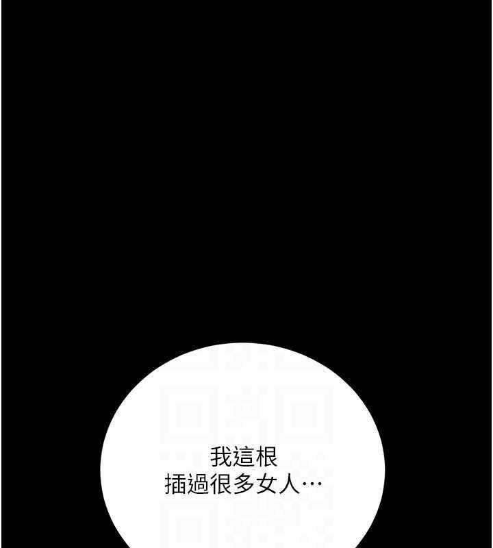 借妻條約第40話-被前後夾攻的喬俐