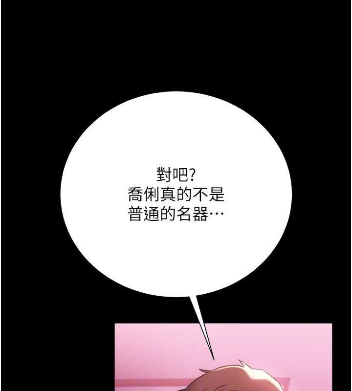 借妻條約第40話-被前後夾攻的喬俐