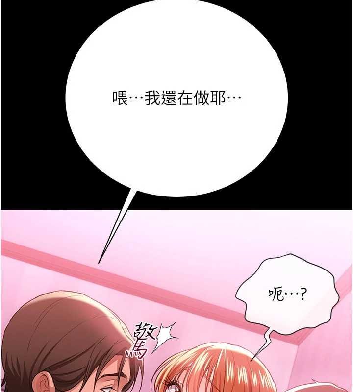 借妻條約第40話-被前後夾攻的喬俐