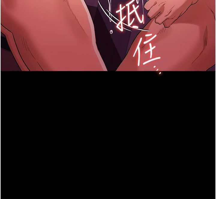 借妻條約第40話-被前後夾攻的喬俐